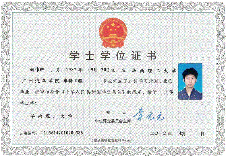 深泽学位学士证书制作