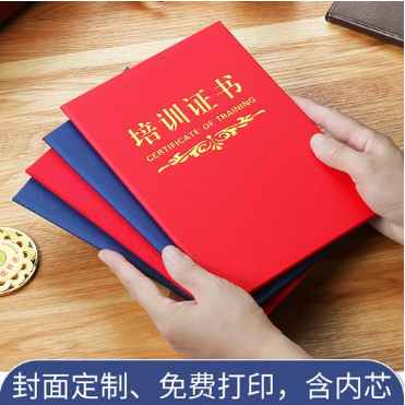 深泽培训证书制作