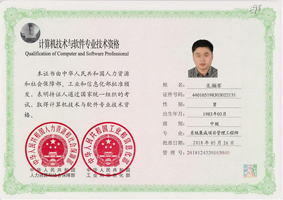 深泽专业技术资格证制作