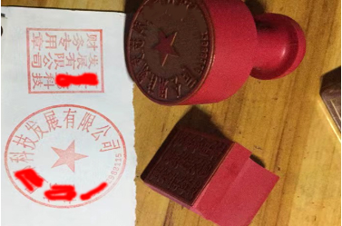 深泽印章刻章制作